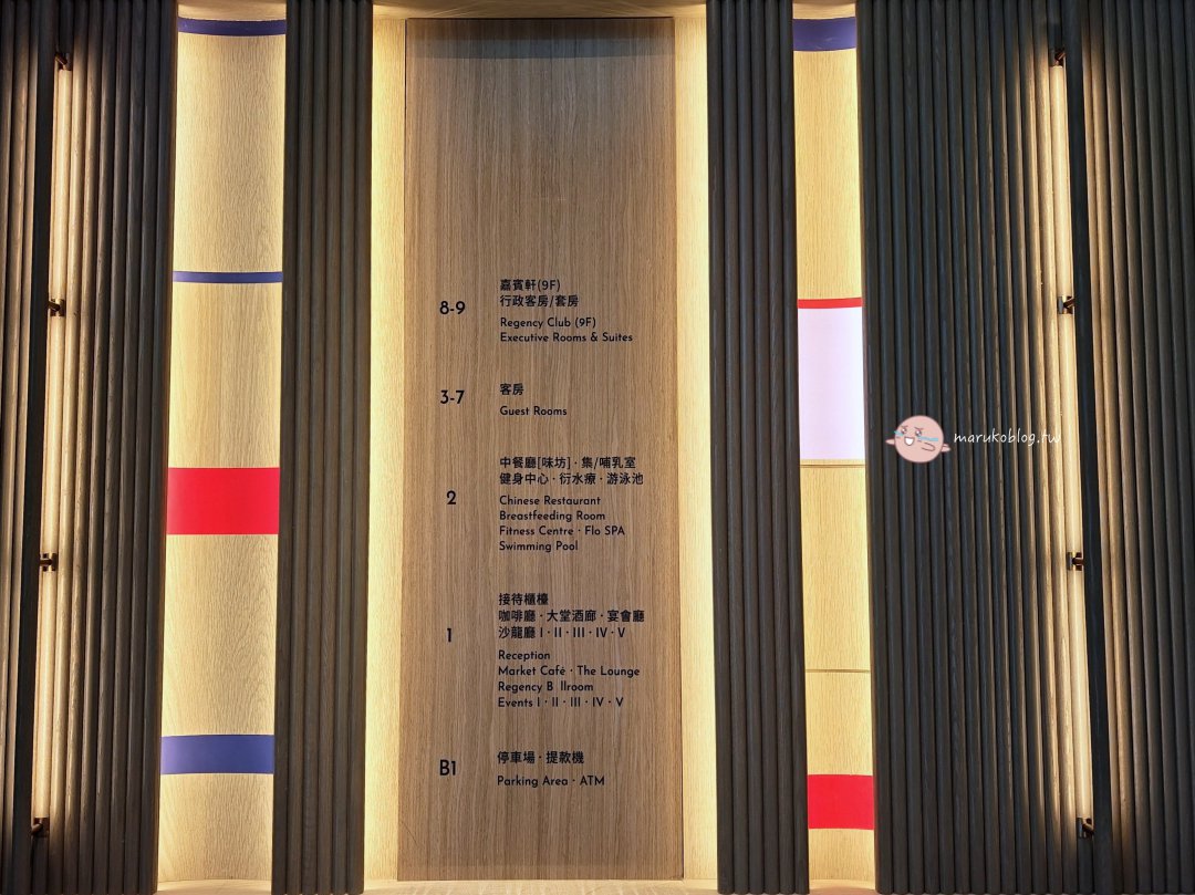 【桃園凱悅酒店】桃園機場旁住宿推薦|跑道景觀房、機場接駁、早班機首選 @Maruko(丸子)與美食有個約會 【桃園凱悅酒店】桃園機場旁住宿推薦|跑道景觀房、機場接駁、早班機首選 @Maruko(丸子)與美食有個約會