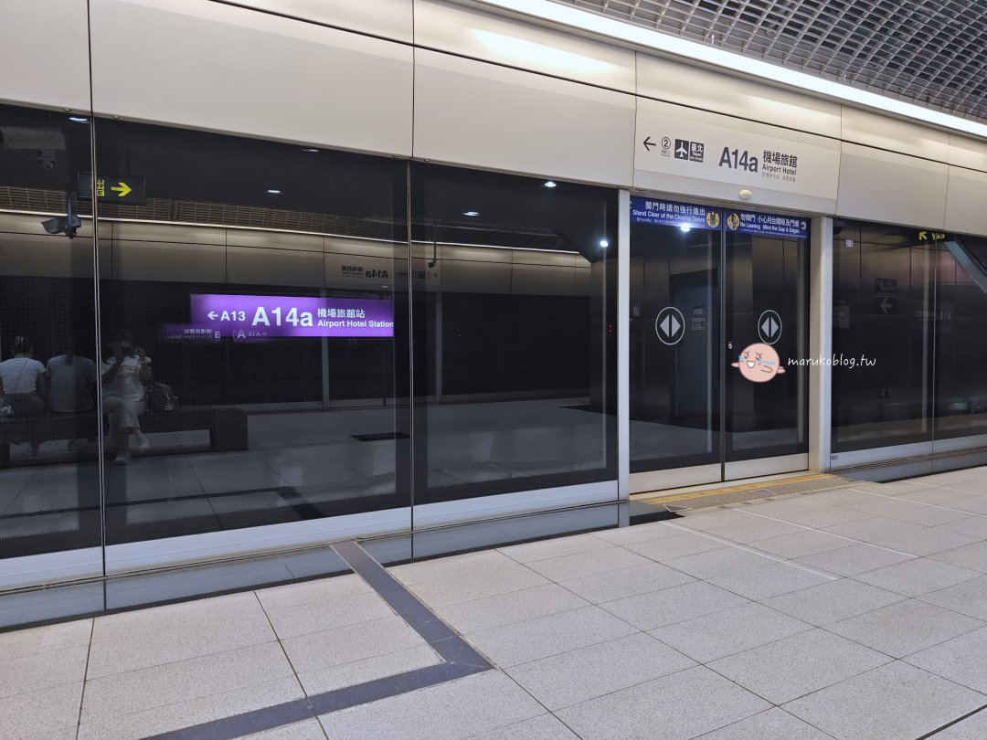 【桃園凱悅酒店】桃園機場旁住宿推薦|跑道景觀房、機場接駁、早班機首選 @Maruko(丸子)與美食有個約會 【桃園凱悅酒店】桃園機場旁住宿推薦|跑道景觀房、機場接駁、早班機首選 @Maruko(丸子)與美食有個約會