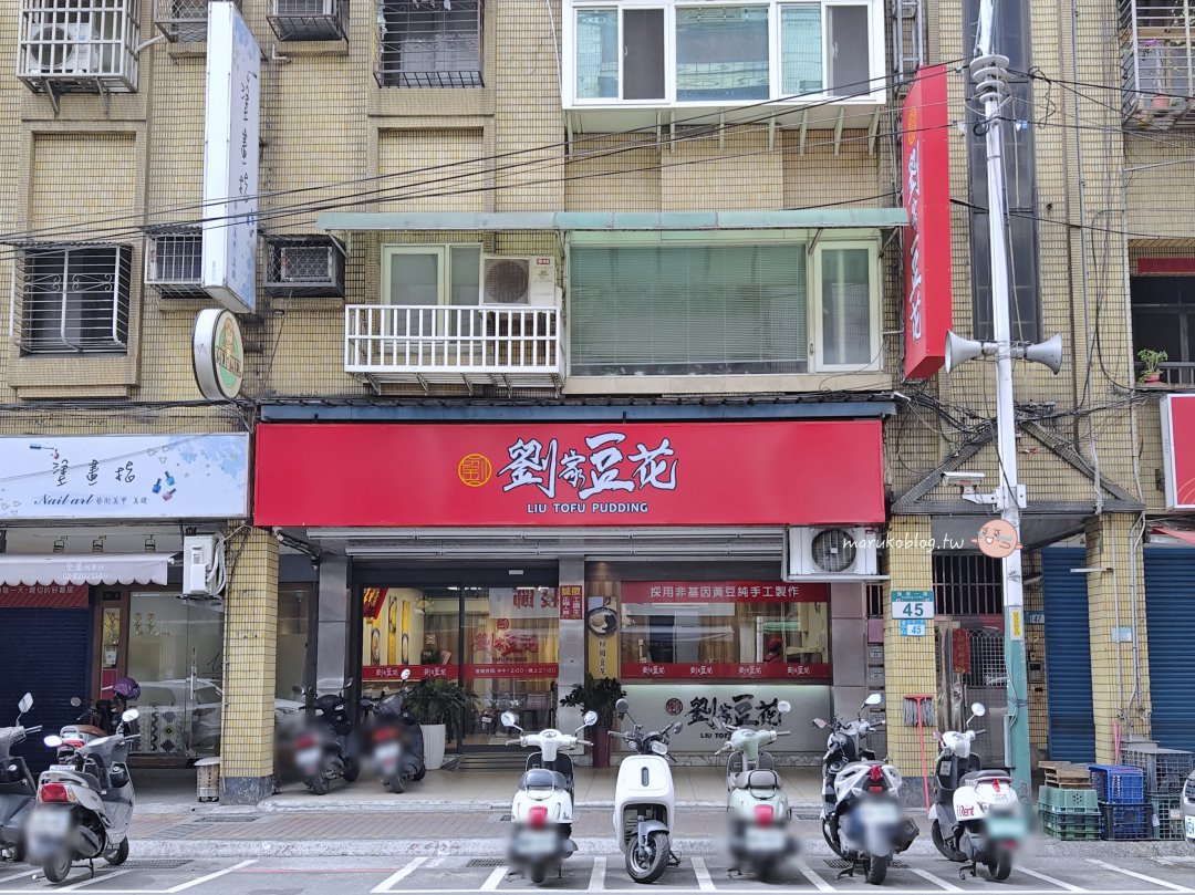 【新莊劉家豆花】手工砂糖冰+黑糖綿綿冰三球超澎湃|在地人氣甜品 @Maruko(丸子)與美食有個約會 【新莊劉家豆花】手工砂糖冰+黑糖綿綿冰三球超澎湃|在地人氣甜品 @Maruko(丸子)與美食有個約會