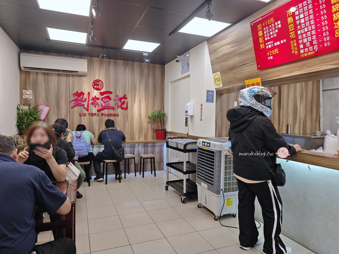 【新莊劉家豆花】手工砂糖冰+黑糖綿綿冰三球超澎湃|在地人氣甜品 @Maruko(丸子)與美食有個約會 【新莊劉家豆花】手工砂糖冰+黑糖綿綿冰三球超澎湃|在地人氣甜品 @Maruko(丸子)與美食有個約會