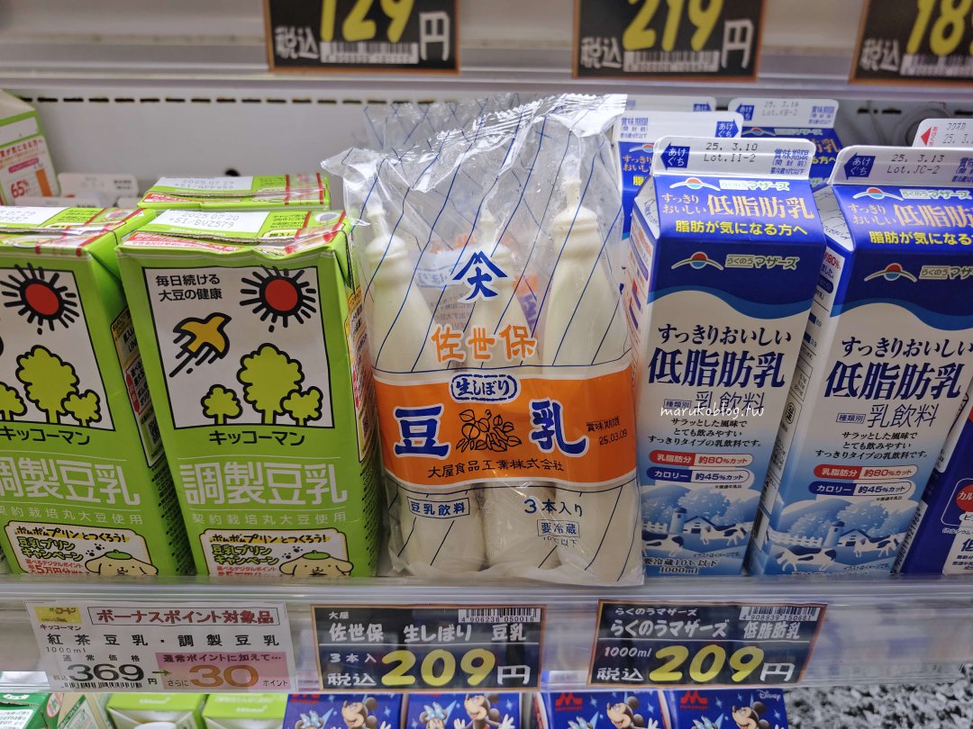 【福岡超市推薦】博多Station Food|博多車站內交通超便利,九州鮮乳、生鮮熟食一應俱全! @Maruko(丸子)與美食有個約會 【福岡超市推薦】博多Station Food|博多車站內交通超便利,九州鮮乳、生鮮熟食一應俱全! @Maruko(丸子)與美食有個約會