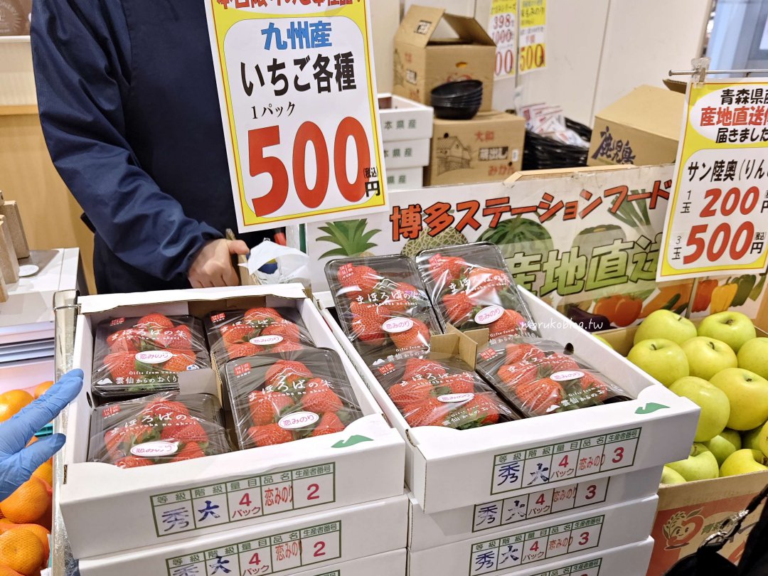 【福岡超市推薦】博多Station Food|博多車站內交通超便利,九州鮮乳、生鮮熟食一應俱全! @Maruko(丸子)與美食有個約會 【福岡超市推薦】博多Station Food|博多車站內交通超便利,九州鮮乳、生鮮熟食一應俱全! @Maruko(丸子)與美食有個約會