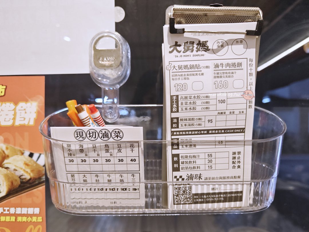 台北捷運忠孝復興站「大舅媽鍋貼」虎尾眷村滷味|必吃韭黃黑豬肉鍋貼、金黃脆皮又爆汁! @Maruko(丸子)與美食有個約會 台北捷運忠孝復興站「大舅媽鍋貼」虎尾眷村滷味|必吃韭黃黑豬肉鍋貼、金黃脆皮又爆汁! @Maruko(丸子)與美食有個約會