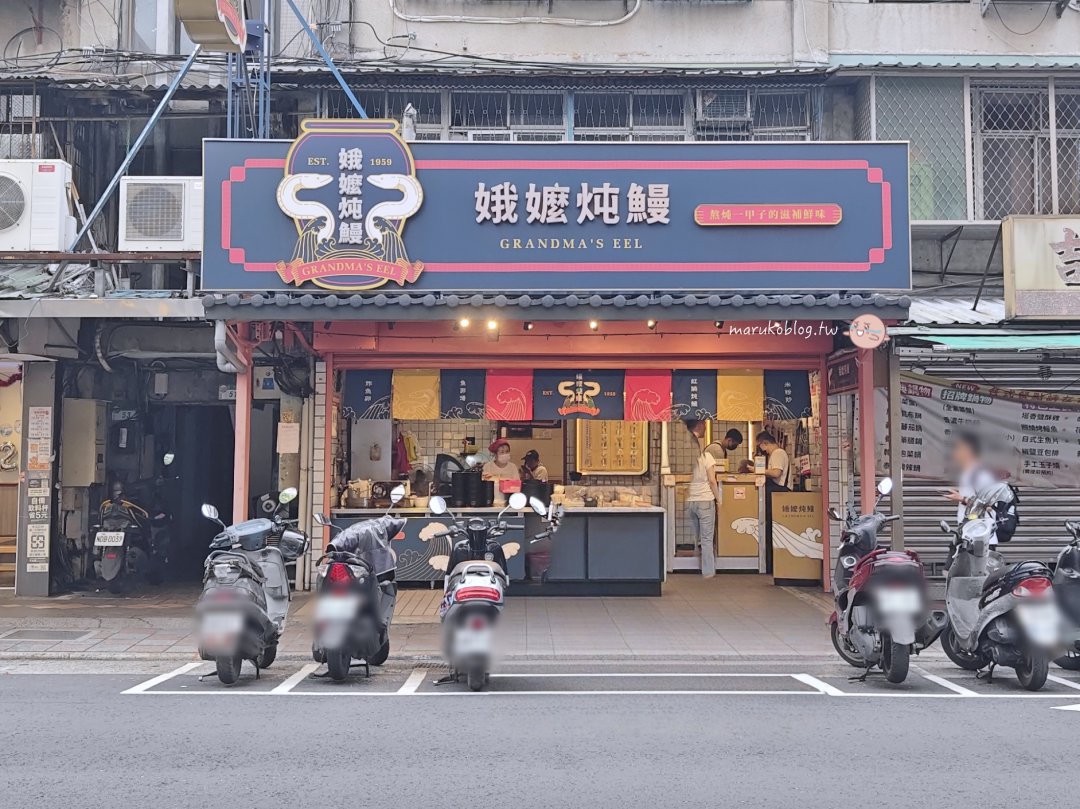 娥嬤炖鰻(原昌吉紅燒鰻)|台北在地60年老店,必點蒜味炸魚蛋、炒米粉、紅燒鰻招牌三寶 @Maruko(丸子)與美食有個約會 娥嬤炖鰻(原昌吉紅燒鰻)|台北在地60年老店,必點蒜味炸魚蛋、炒米粉、紅燒鰻招牌三寶 @Maruko(丸子)與美食有個約會