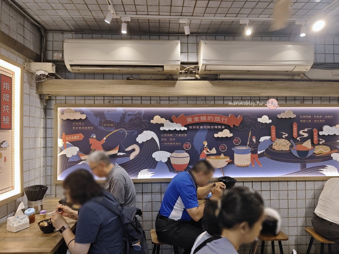 娥嬤炖鰻(原昌吉紅燒鰻)|台北在地60年老店,必點蒜味炸魚蛋、炒米粉、紅燒鰻招牌三寶 @Maruko(丸子)與美食有個約會 娥嬤炖鰻(原昌吉紅燒鰻)|台北在地60年老店,必點蒜味炸魚蛋、炒米粉、紅燒鰻招牌三寶 @Maruko(丸子)與美食有個約會