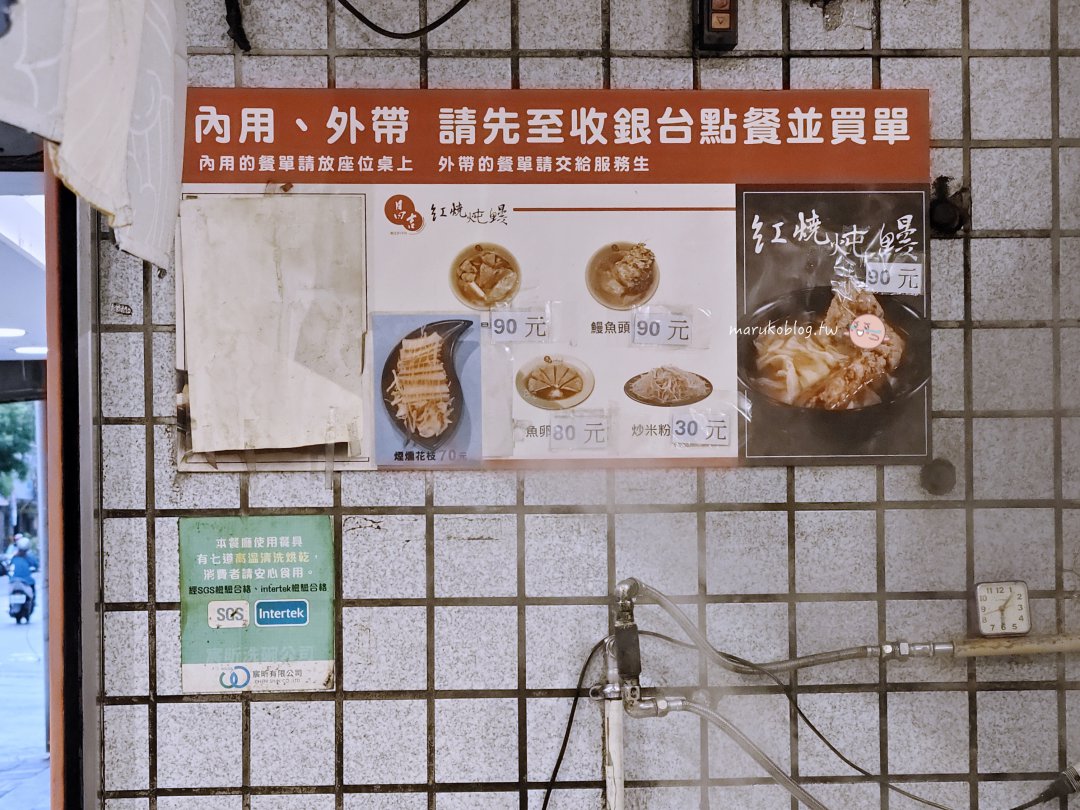 娥嬤炖鰻(原昌吉紅燒鰻)|台北在地60年老店,必點蒜味炸魚蛋、炒米粉、紅燒鰻招牌三寶 @Maruko(丸子)與美食有個約會 娥嬤炖鰻(原昌吉紅燒鰻)|台北在地60年老店,必點蒜味炸魚蛋、炒米粉、紅燒鰻招牌三寶 @Maruko(丸子)與美食有個約會