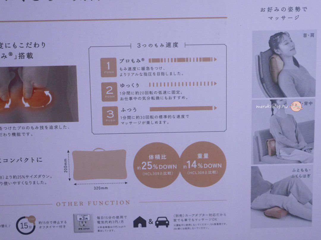 【日本購物必看】2026 BIC CAMERA 小家電推薦｜KINUJO絹女吹風機、美容儀、按摩器必買清單 @Maruko(丸子)與美食有個約會