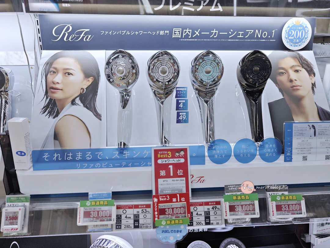 【日本購物必看】2026 BIC CAMERA 小家電推薦｜KINUJO絹女吹風機、美容儀、按摩器必買清單 @Maruko(丸子)與美食有個約會