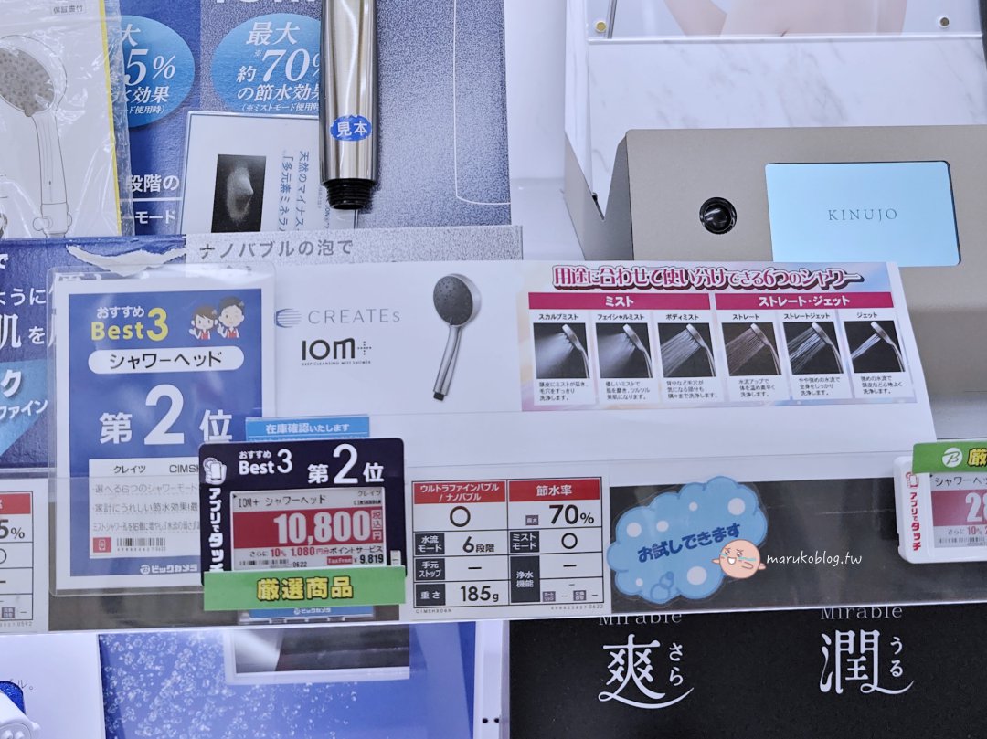 【日本購物必看】2026 BIC CAMERA 小家電推薦｜KINUJO絹女吹風機、美容儀、按摩器必買清單 @Maruko(丸子)與美食有個約會