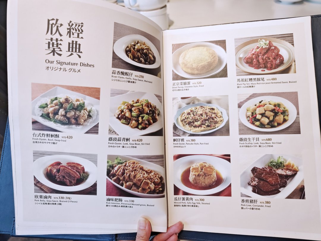 捷運劍南路站美食｜台北萬豪酒店「欣葉鐘菜」－連續三年米其林一星的頂級台菜餐廳 @Maruko(丸子)與美食有個約會