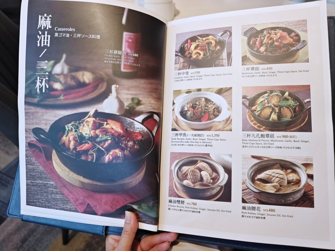 捷運劍南路站美食｜台北萬豪酒店「欣葉鐘菜」－連續三年米其林一星的頂級台菜餐廳 @Maruko(丸子)與美食有個約會