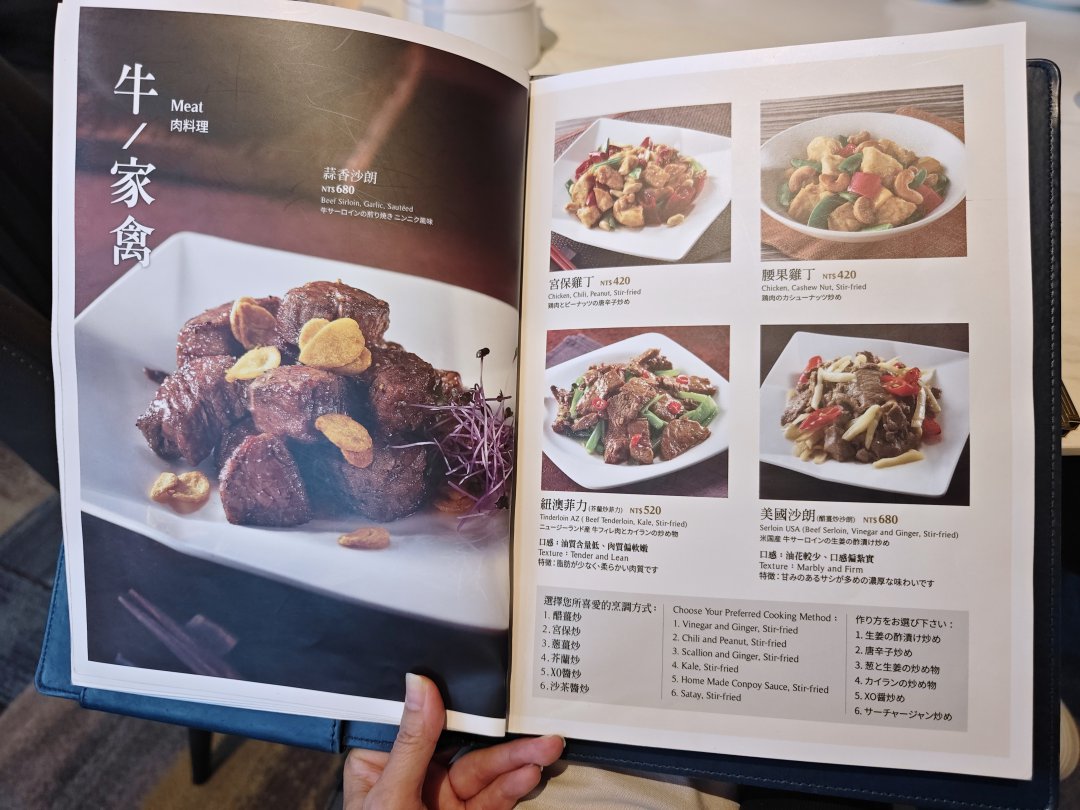 捷運劍南路站美食｜台北萬豪酒店「欣葉鐘菜」－連續三年米其林一星的頂級台菜餐廳 @Maruko(丸子)與美食有個約會