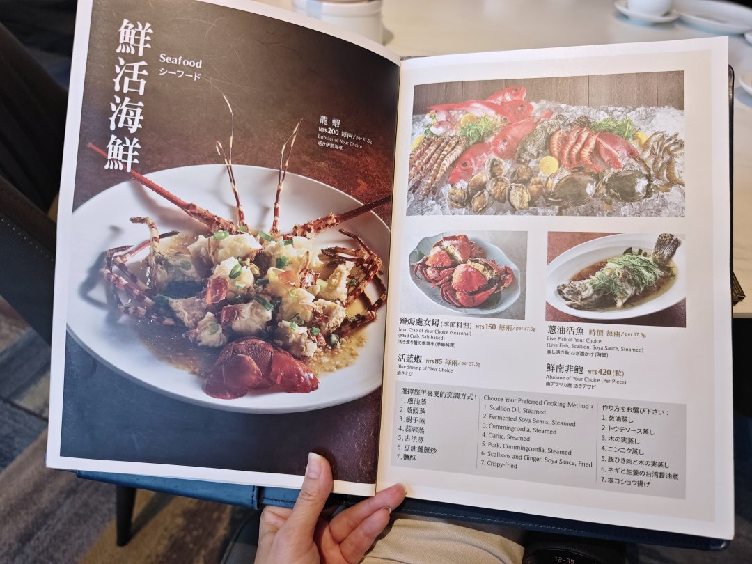捷運劍南路站美食｜台北萬豪酒店「欣葉鐘菜」－連續三年米其林一星的頂級台菜餐廳 @Maruko(丸子)與美食有個約會