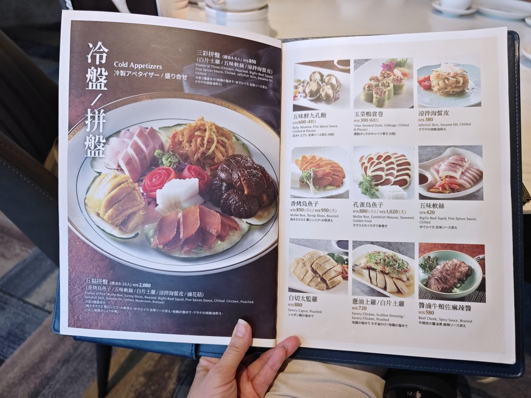 捷運劍南路站美食｜台北萬豪酒店「欣葉鐘菜」－連續三年米其林一星的頂級台菜餐廳 @Maruko(丸子)與美食有個約會