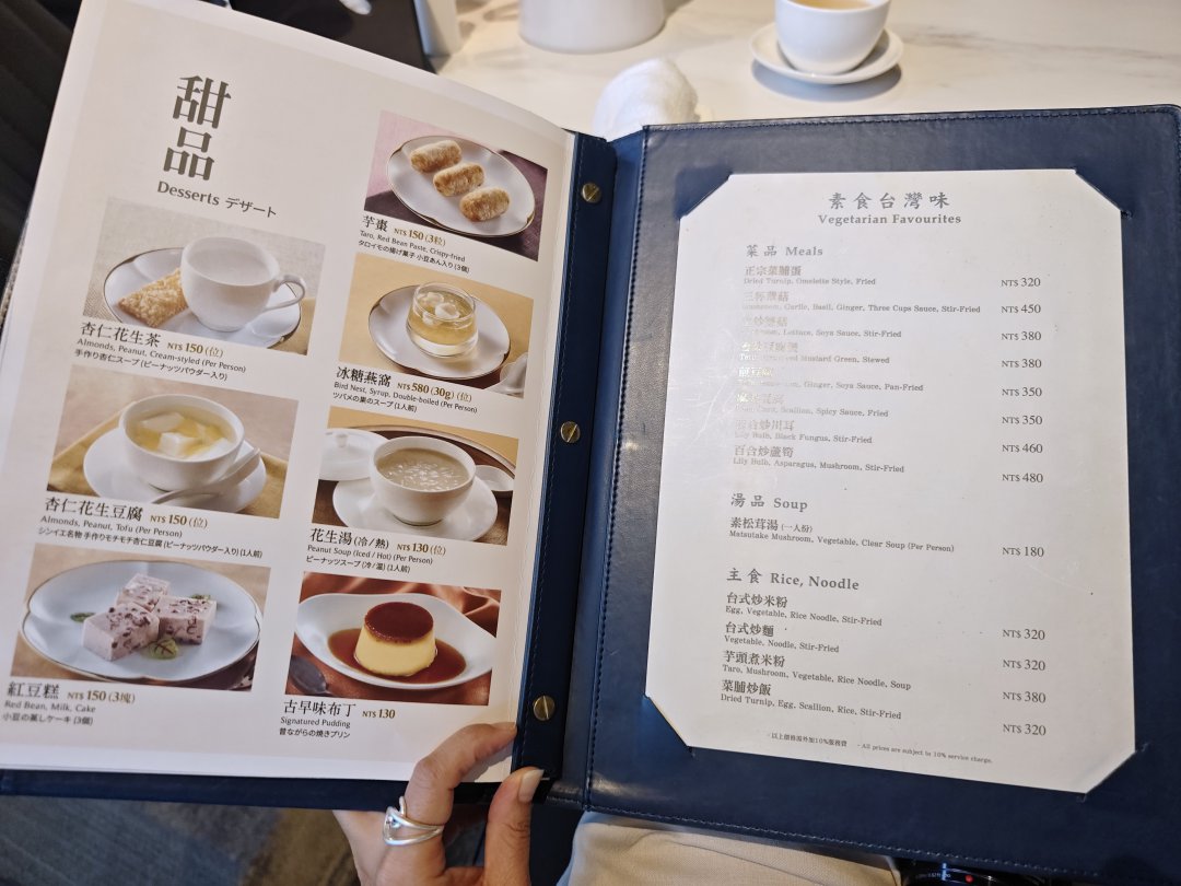 捷運劍南路站美食｜台北萬豪酒店「欣葉鐘菜」－連續三年米其林一星的頂級台菜餐廳 @Maruko(丸子)與美食有個約會