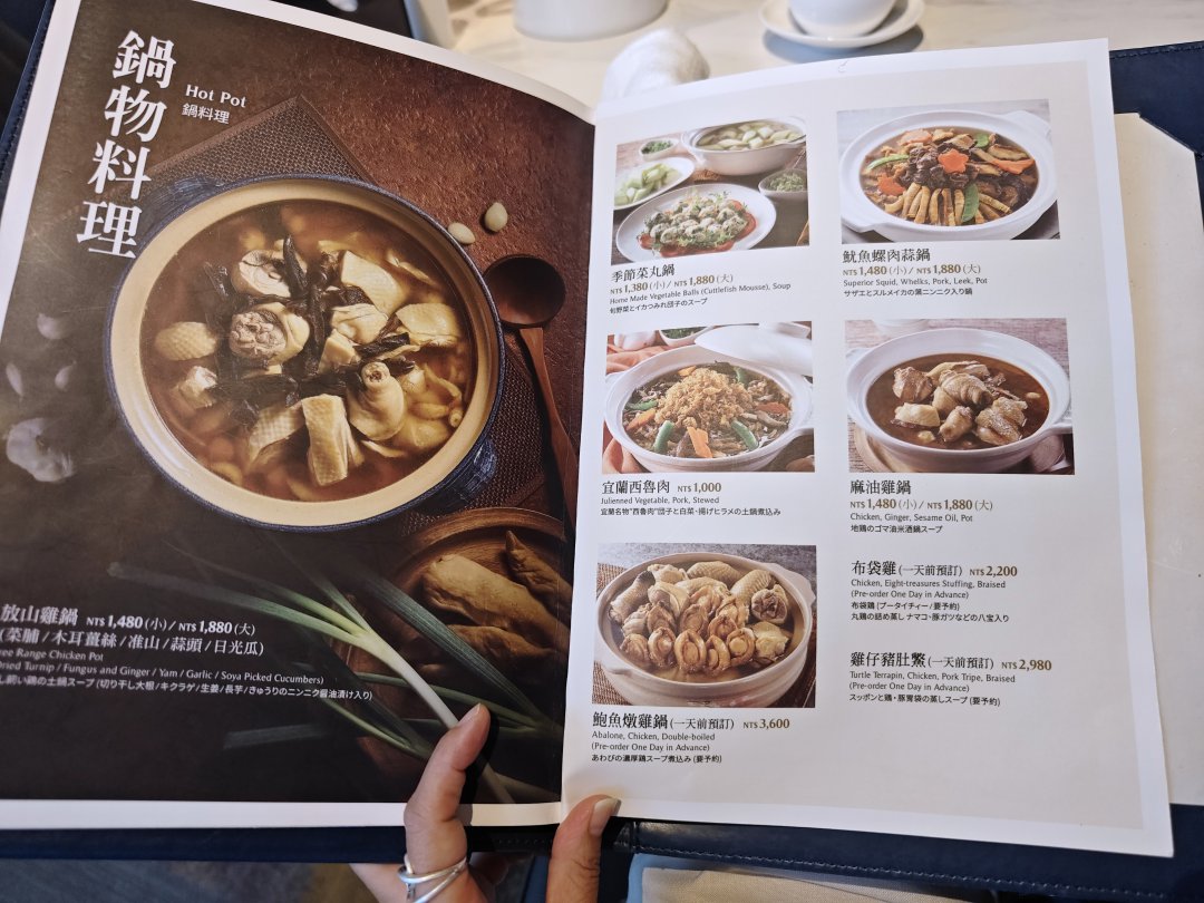 捷運劍南路站美食｜台北萬豪酒店「欣葉鐘菜」－連續三年米其林一星的頂級台菜餐廳 @Maruko(丸子)與美食有個約會