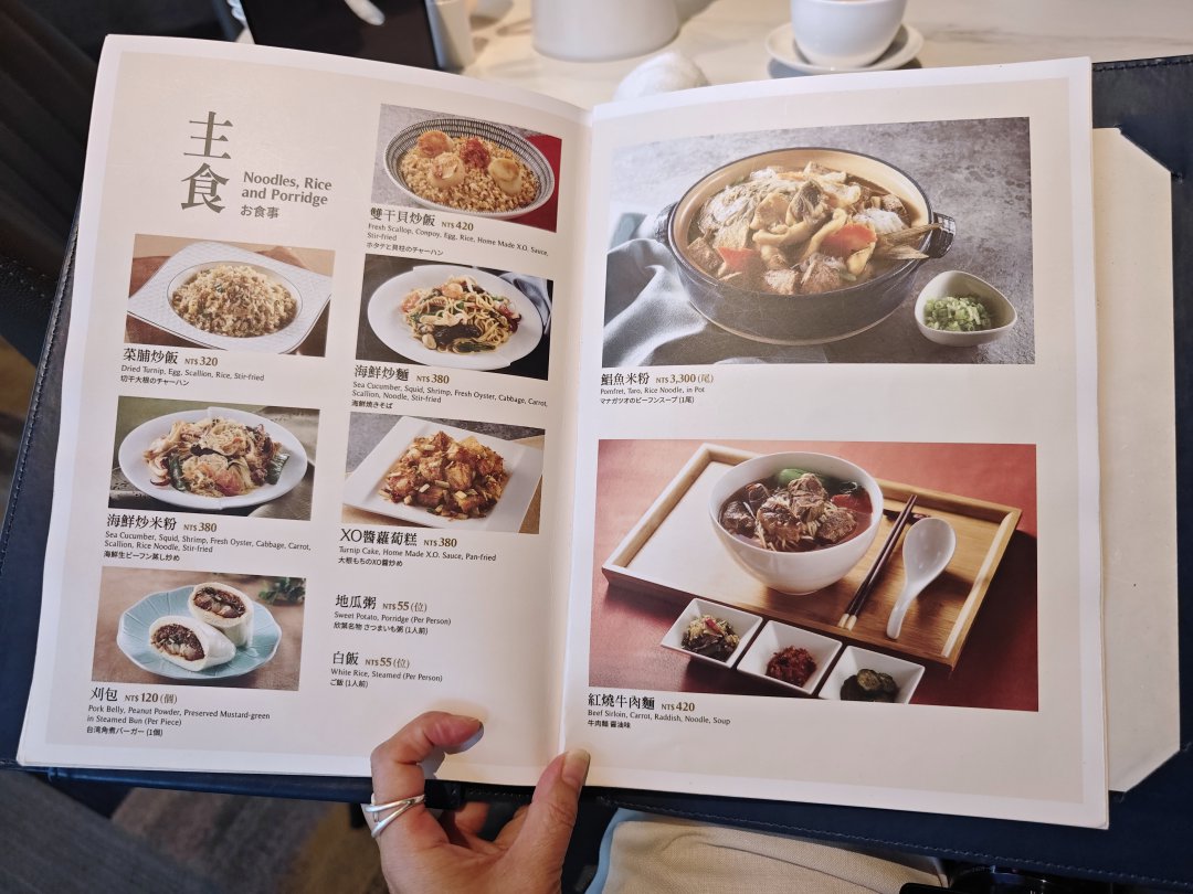 捷運劍南路站美食｜台北萬豪酒店「欣葉鐘菜」－連續三年米其林一星的頂級台菜餐廳 @Maruko(丸子)與美食有個約會