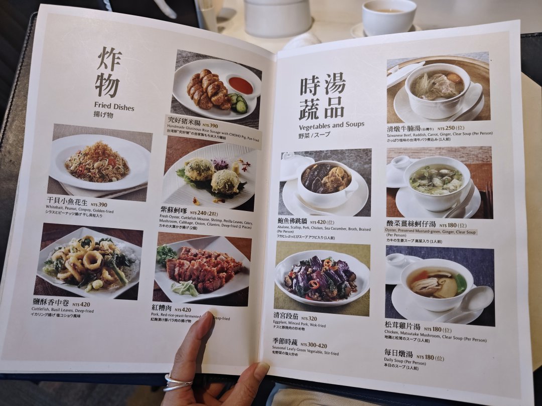 捷運劍南路站美食｜台北萬豪酒店「欣葉鐘菜」－連續三年米其林一星的頂級台菜餐廳 @Maruko(丸子)與美食有個約會