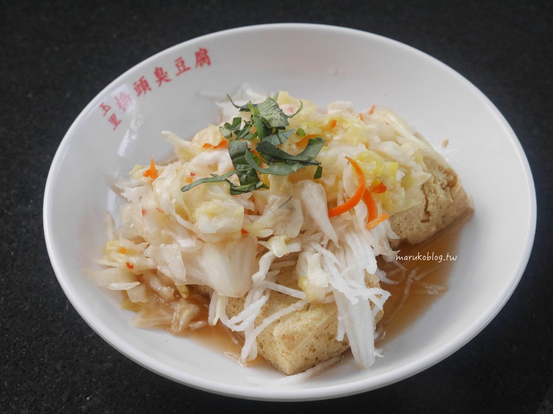 「台北玉里橋頭臭豆腐」花蓮人氣美食台北吃的到,酥脆臭豆腐必吃推薦 @Maruko(丸子)與美食有個約會 「台北玉里橋頭臭豆腐」花蓮人氣美食台北吃的到,酥脆臭豆腐必吃推薦 @Maruko(丸子)與美食有個約會