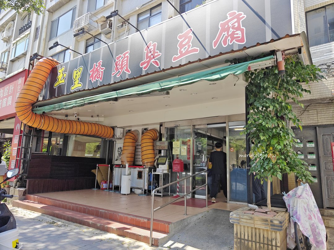 「台北玉里橋頭臭豆腐」花蓮人氣美食台北吃的到,酥脆臭豆腐必吃推薦 @Maruko(丸子)與美食有個約會 「台北玉里橋頭臭豆腐」花蓮人氣美食台北吃的到,酥脆臭豆腐必吃推薦 @Maruko(丸子)與美食有個約會