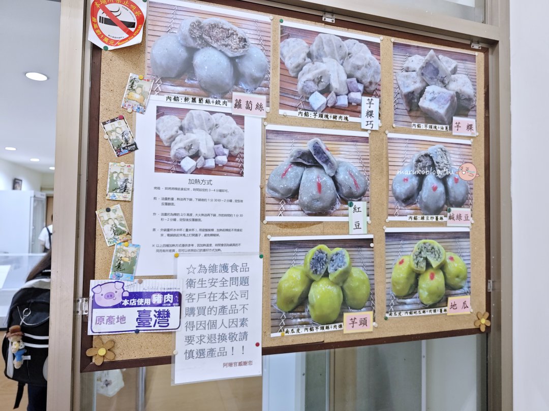 新莊美食「阿瑞官粿店」藏在廟街的百年米食老店草仔粿、芋粿巧超有料 @Maruko(丸子)與美食有個約會 新莊美食「阿瑞官粿店」藏在廟街的百年米食老店草仔粿、芋粿巧超有料 @Maruko(丸子)與美食有個約會