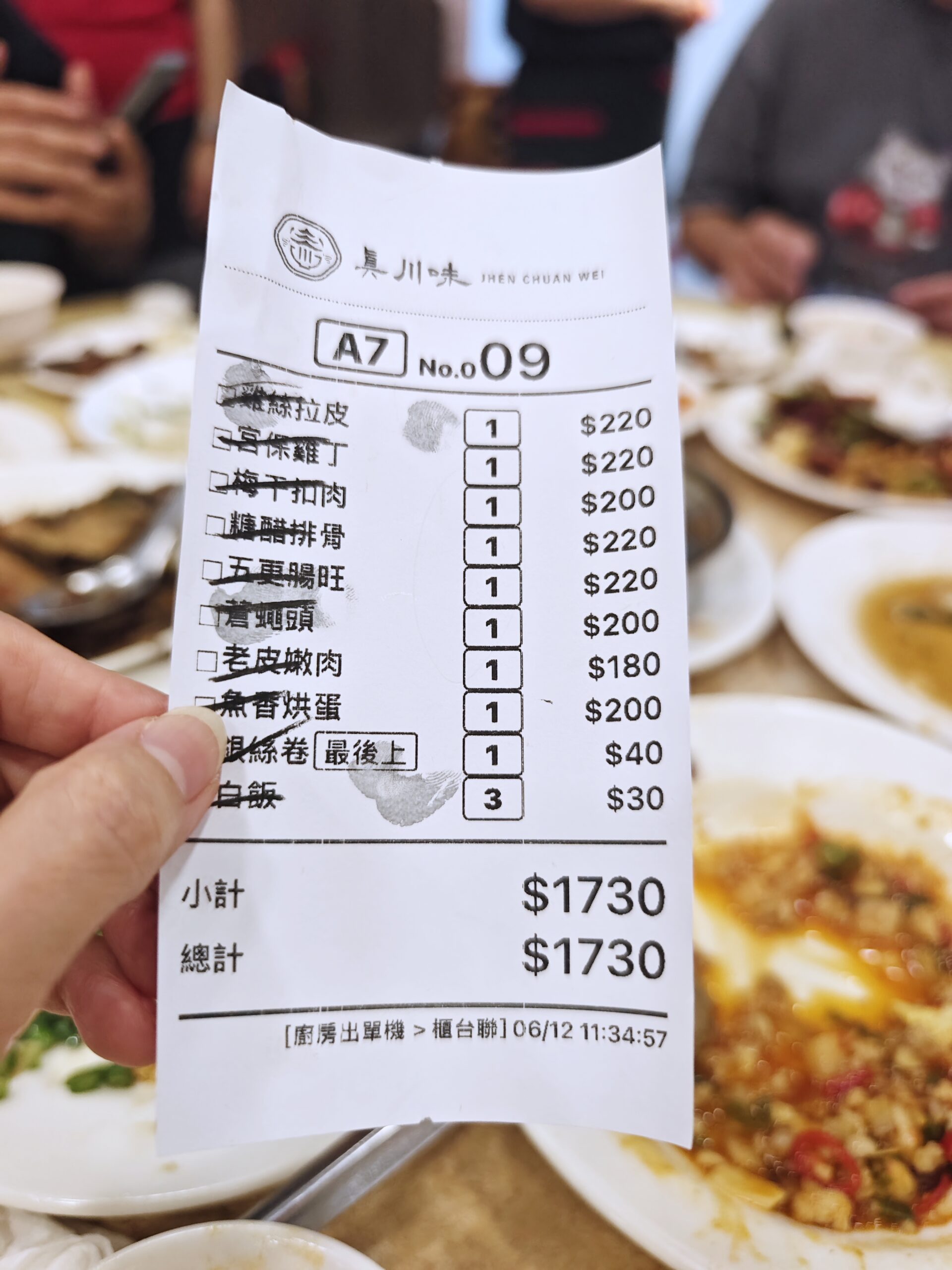 台北「真川味川菜館」50年老字號西門町平價川菜推薦,人氣餐廳菜單一次看 @Maruko(丸子)與美食有個約會 台北「真川味川菜館」50年老字號西門町平價川菜推薦,人氣餐廳菜單一次看 @Maruko(丸子)與美食有個約會