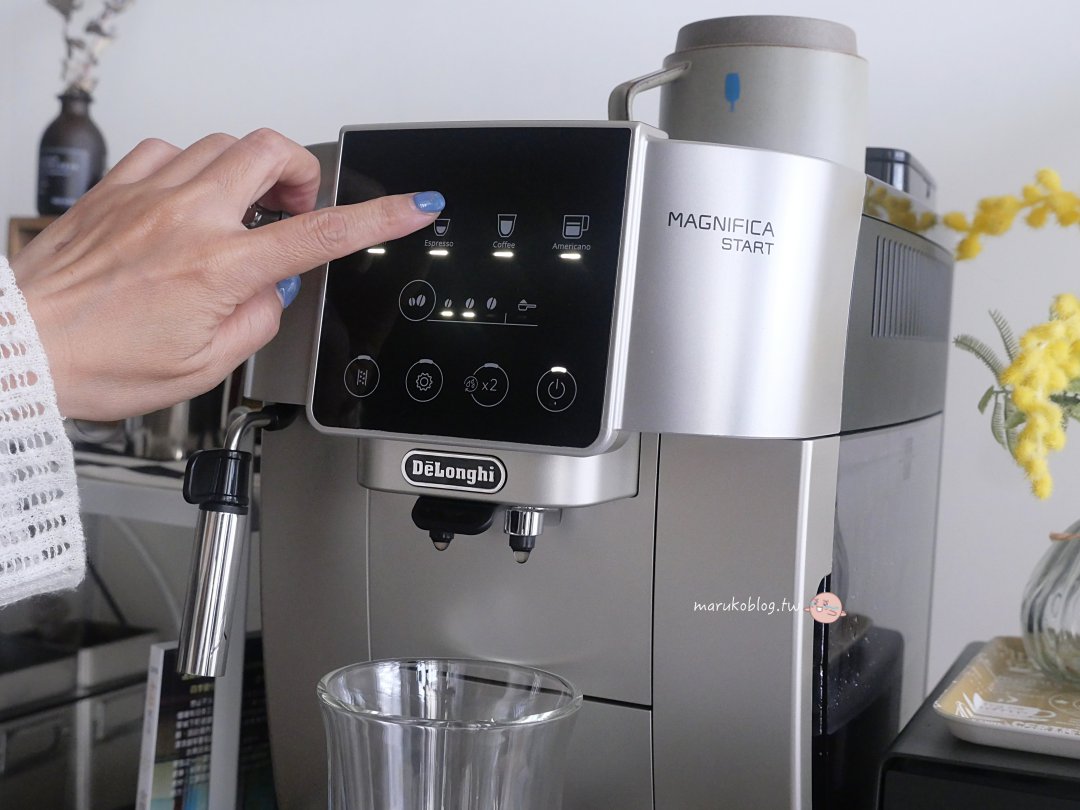 【2025小資首選機】 De’Longhi 全自動義式咖啡機第一次使用就輕鬆上手，在家開啟咖啡生活時光 @Maruko(丸子)與美食有個約會