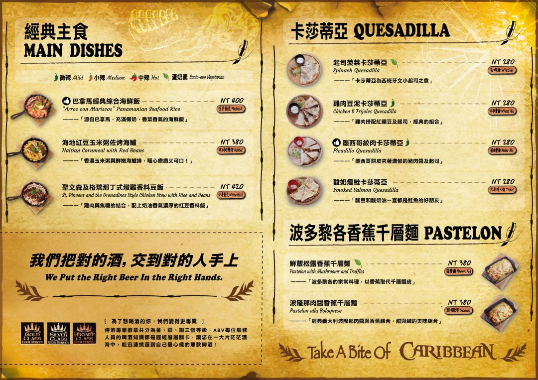台北捷運忠孝敦化站「ABV Bar & Kitchen 加勒比海餐酒館」秒飛中南美洲料理吃經典國菜，聚餐宵夜推薦 @Maruko(丸子)與美食有個約會
