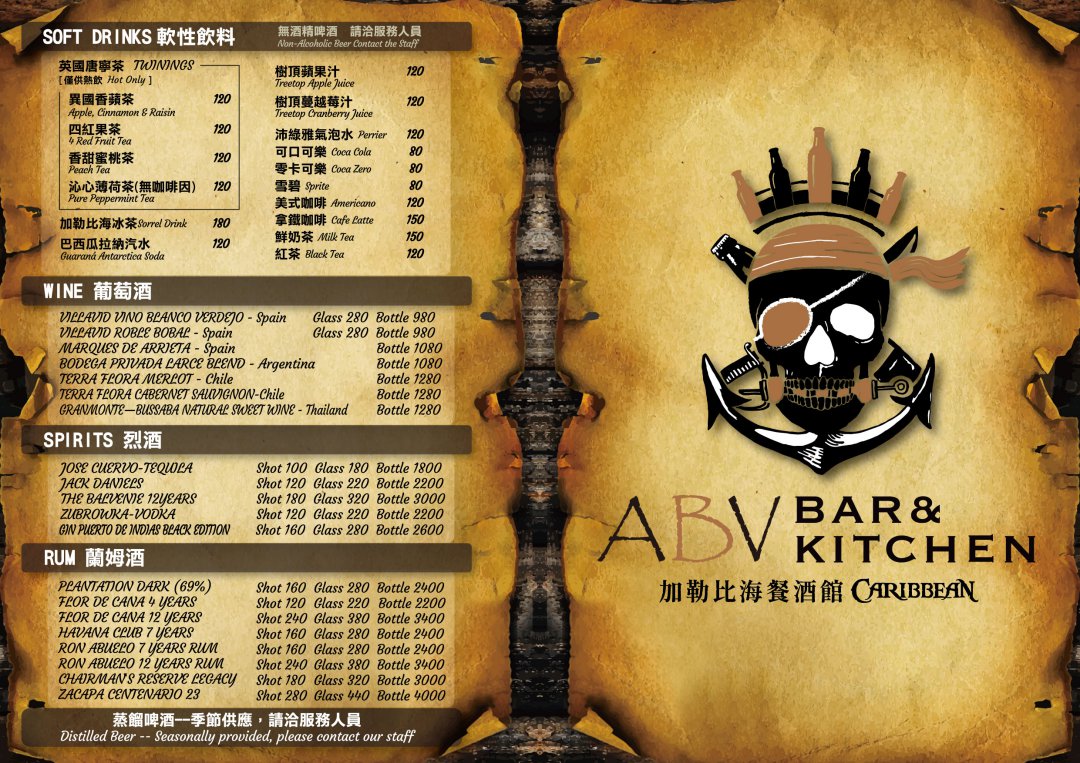 台北捷運忠孝敦化站「ABV Bar & Kitchen 加勒比海餐酒館」秒飛中南美洲料理吃經典國菜，聚餐宵夜推薦 @Maruko(丸子)與美食有個約會