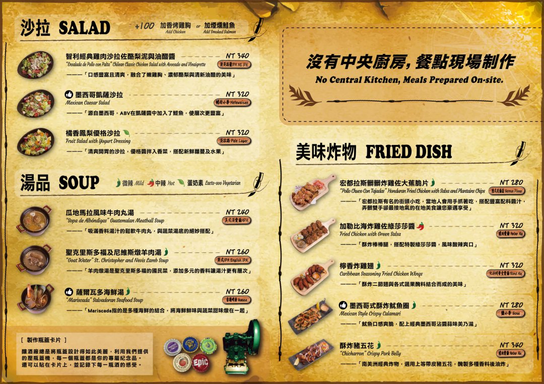 台北捷運忠孝敦化站「ABV Bar & Kitchen 加勒比海餐酒館」秒飛中南美洲料理吃經典國菜，聚餐宵夜推薦 @Maruko(丸子)與美食有個約會