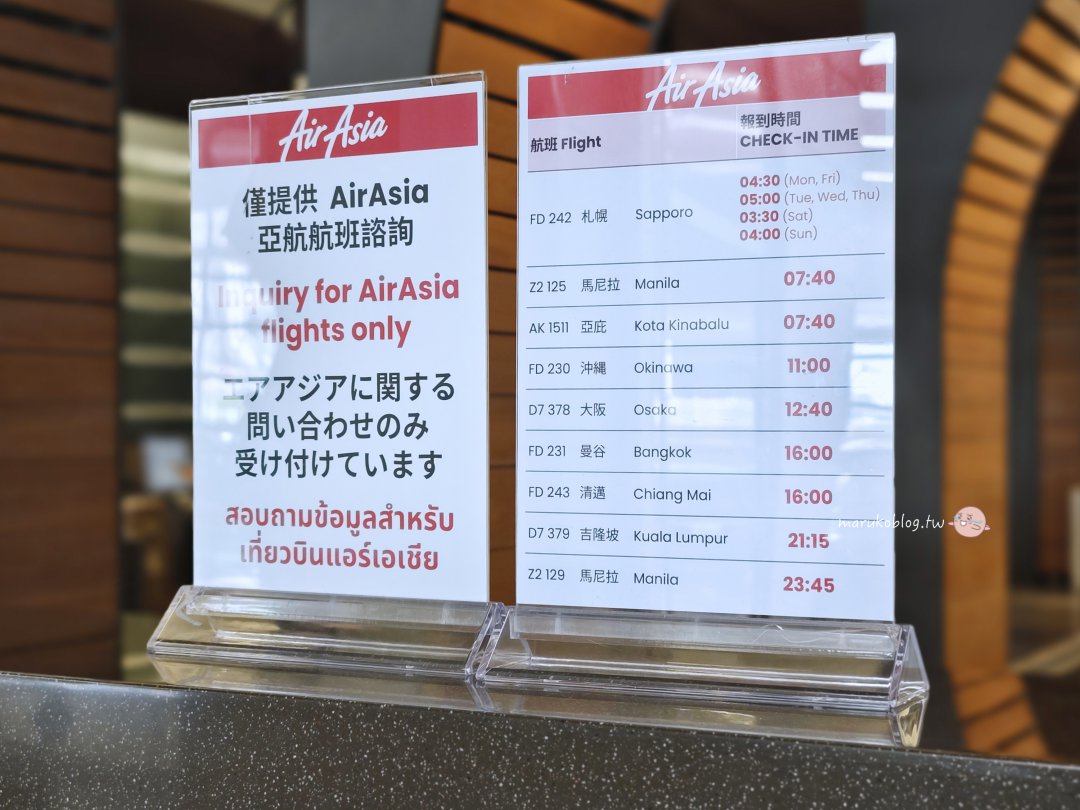 【亞庇旅遊攻略】搭乘 AirAsia 前往沙巴|航程時間、票價與機上餐體驗 @Maruko(丸子)與美食有個約會 【亞庇旅遊攻略】搭乘 AirAsia 前往沙巴|航程時間、票價與機上餐體驗 @Maruko(丸子)與美食有個約會