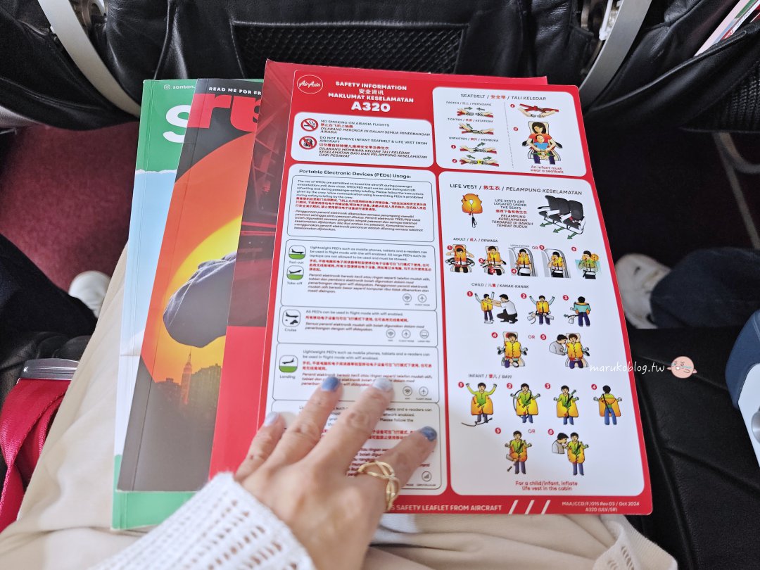 【亞庇旅遊攻略】搭乘 AirAsia 前往沙巴|航程時間、票價與機上餐體驗 @Maruko(丸子)與美食有個約會 【亞庇旅遊攻略】搭乘 AirAsia 前往沙巴|航程時間、票價與機上餐體驗 @Maruko(丸子)與美食有個約會