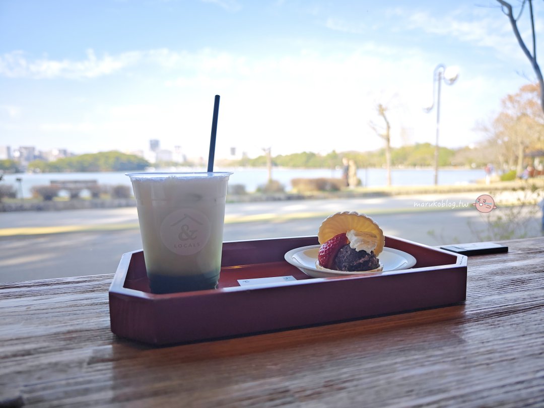 【福岡景點】& LOCALS 大濠公園湖景第一排咖啡店｜人氣早餐與下午茶推薦 @Maruko(丸子)與美食有個約會