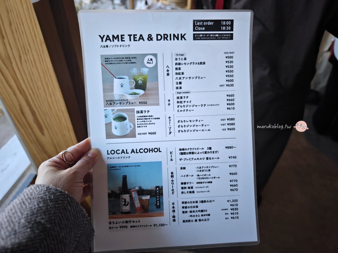 【福岡景點】& LOCALS 大濠公園湖景第一排咖啡店｜人氣早餐與下午茶推薦 @Maruko(丸子)與美食有個約會