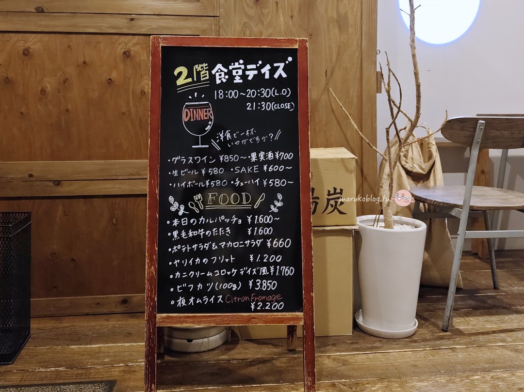 京都巷弄歐姆蛋包飯推薦｜食堂デイズ Shokudo Days 必吃白色歐姆飯 @Maruko(丸子)與美食有個約會