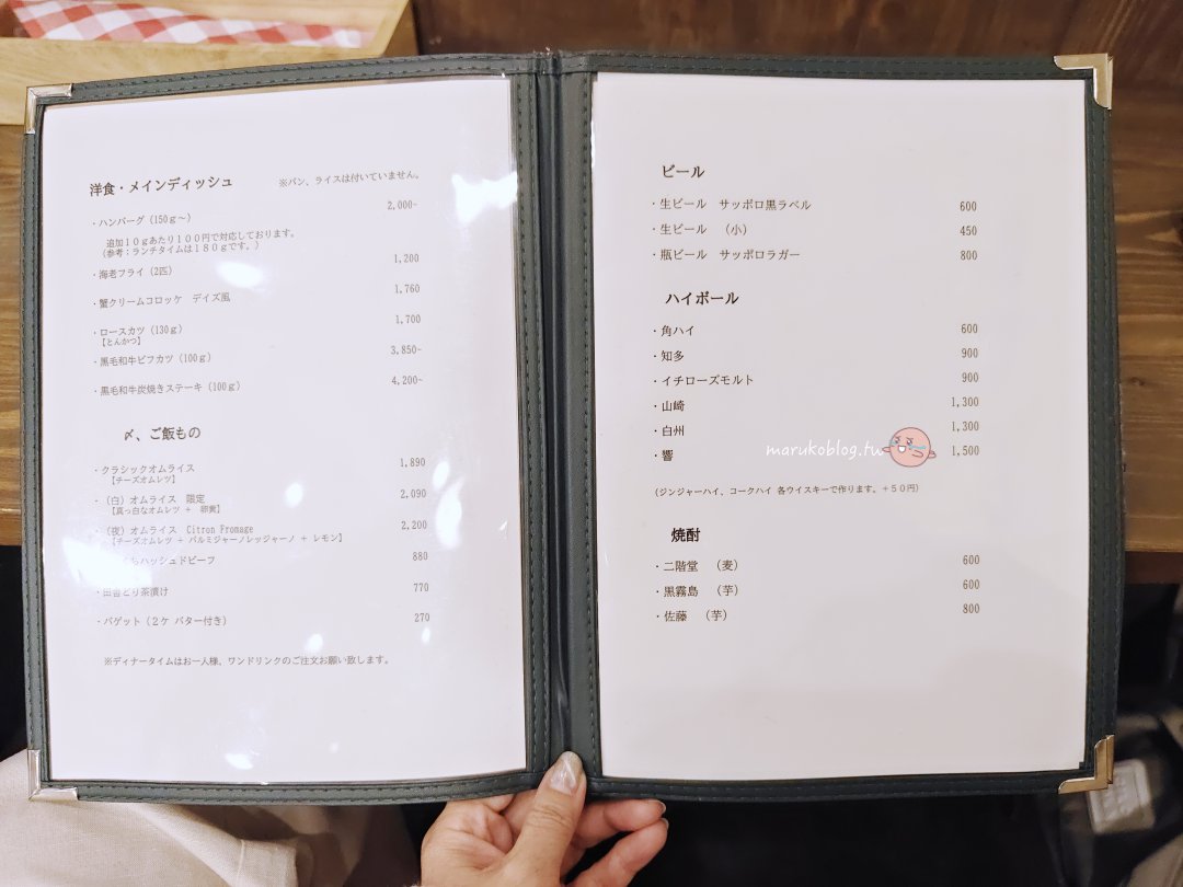 京都巷弄歐姆蛋包飯推薦｜食堂デイズ Shokudo Days 必吃白色歐姆飯 @Maruko(丸子)與美食有個約會