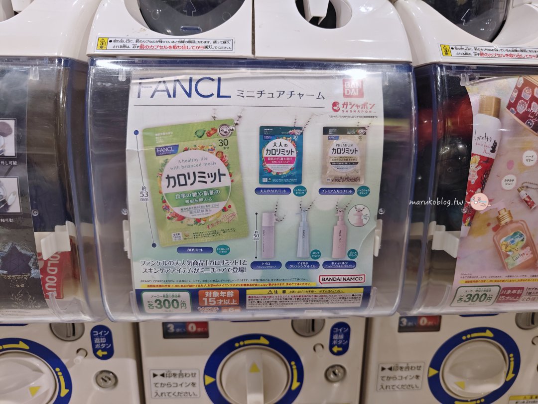 【Bandai Namco Cross Store Hakata】九州扭蛋天堂就在博多運河城千台扭蛋機任你選！ @Maruko(丸子)與美食有個約會