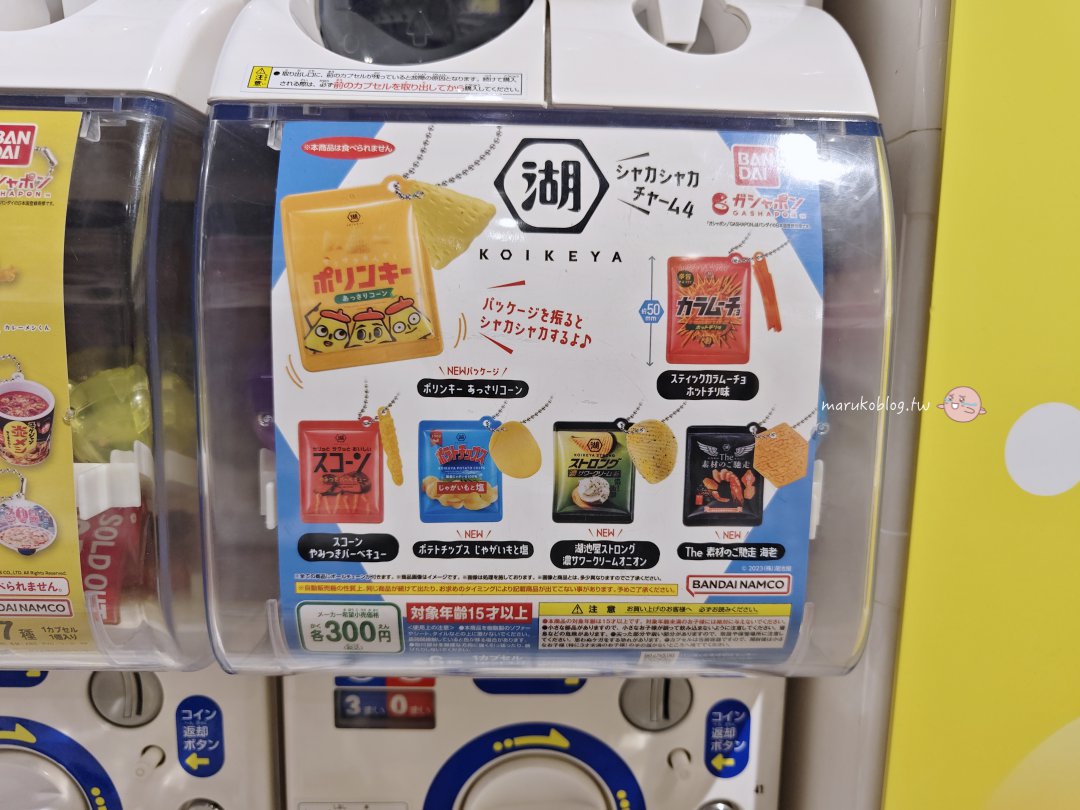 【Bandai Namco Cross Store Hakata】九州扭蛋天堂就在博多運河城千台扭蛋機任你選！ @Maruko(丸子)與美食有個約會