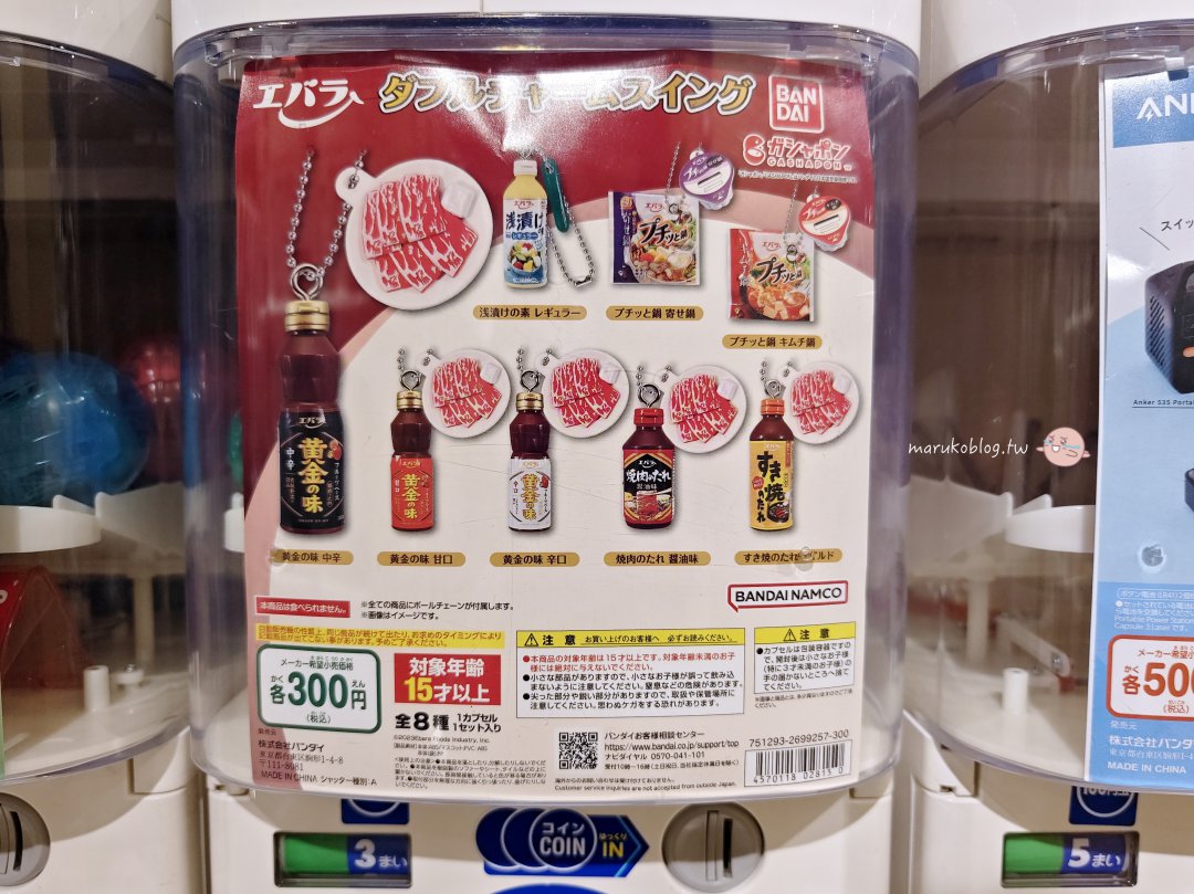 【Bandai Namco Cross Store Hakata】九州扭蛋天堂就在博多運河城千台扭蛋機任你選！ @Maruko(丸子)與美食有個約會