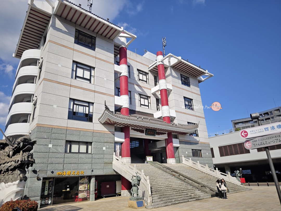 【長崎美食推薦】四海樓:強棒麵發源地!坐擁長崎港第一排海景,百年老店必吃清單與候位攻略。 @Maruko(丸子)與美食有個約會 【長崎美食推薦】四海樓:強棒麵發源地!坐擁長崎港第一排海景,百年老店必吃清單與候位攻略。 @Maruko(丸子)與美食有個約會