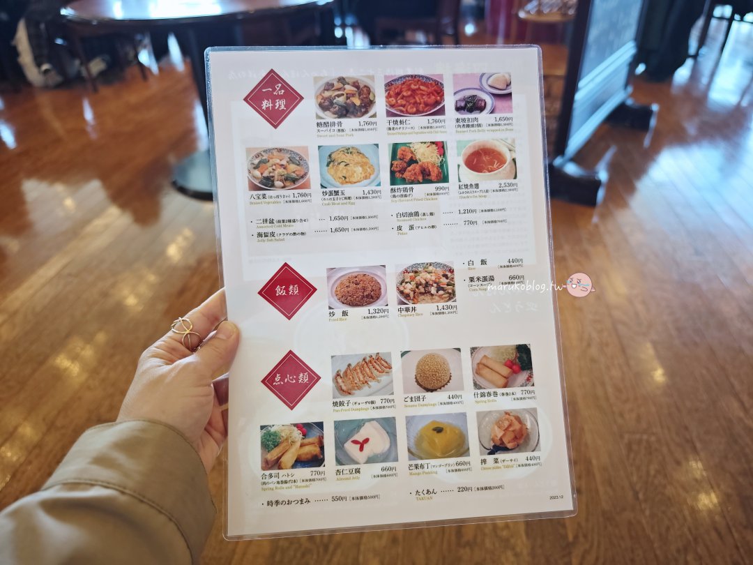 【長崎美食推薦】四海樓:強棒麵發源地!坐擁長崎港第一排海景,百年老店必吃清單與候位攻略。 @Maruko(丸子)與美食有個約會 【長崎美食推薦】四海樓:強棒麵發源地!坐擁長崎港第一排海景,百年老店必吃清單與候位攻略。 @Maruko(丸子)與美食有個約會