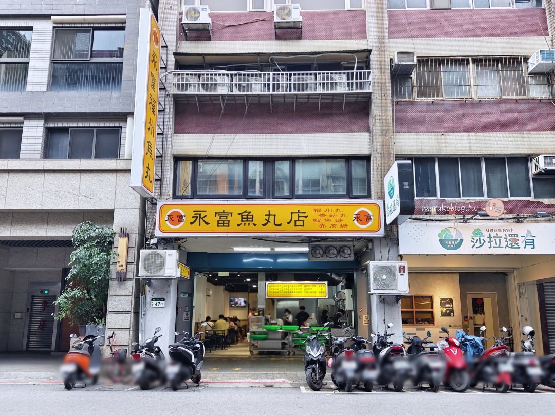 台北捷運西門站「永富魚丸店」一碗羹湯飄香40年，一次五種滿足的古早味小吃 @Maruko(丸子)與美食有個約會