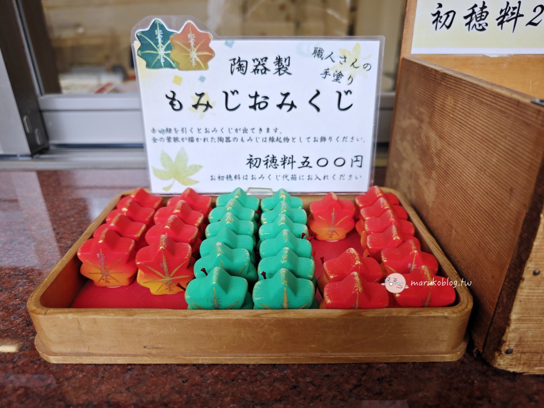【福岡紅葉景點】紅葉八幡宮|在地人私藏賞楓秘境,絕美紅葉御守與特色繪馬推薦 @Maruko(丸子)與美食有個約會 【福岡紅葉景點】紅葉八幡宮|在地人私藏賞楓秘境,絕美紅葉御守與特色繪馬推薦 @Maruko(丸子)與美食有個約會