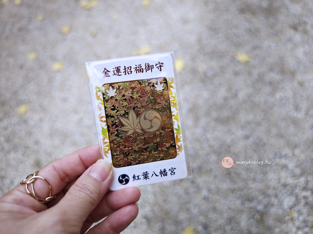 【福岡紅葉景點】紅葉八幡宮|在地人私藏賞楓秘境,絕美紅葉御守與特色繪馬推薦 @Maruko(丸子)與美食有個約會 【福岡紅葉景點】紅葉八幡宮|在地人私藏賞楓秘境,絕美紅葉御守與特色繪馬推薦 @Maruko(丸子)與美食有個約會