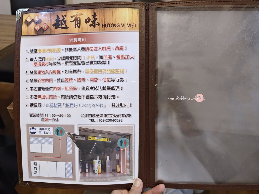 台北萬華「越有味」網友稱最頂炸春捲來自北越的家鄉菜綜合春捲乾拌米線 @Maruko(丸子)與美食有個約會 台北萬華「越有味」網友稱最頂炸春捲來自北越的家鄉菜綜合春捲乾拌米線 @Maruko(丸子)與美食有個約會