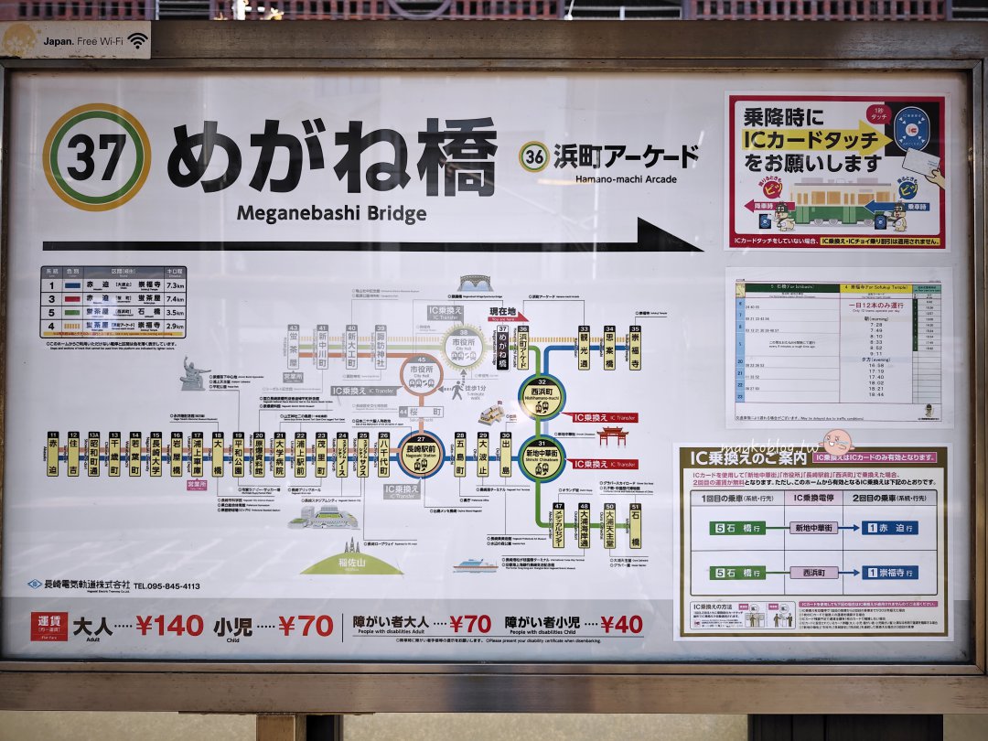 【長崎自由行推薦路線】新手也不迷路！長崎路面電車一日券帶你輕鬆玩 @Maruko(丸子)與美食有個約會
