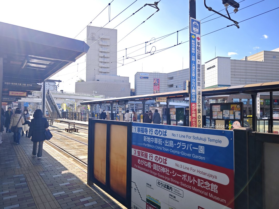【長崎自由行推薦路線】新手也不迷路！長崎路面電車一日券帶你輕鬆玩 @Maruko(丸子)與美食有個約會