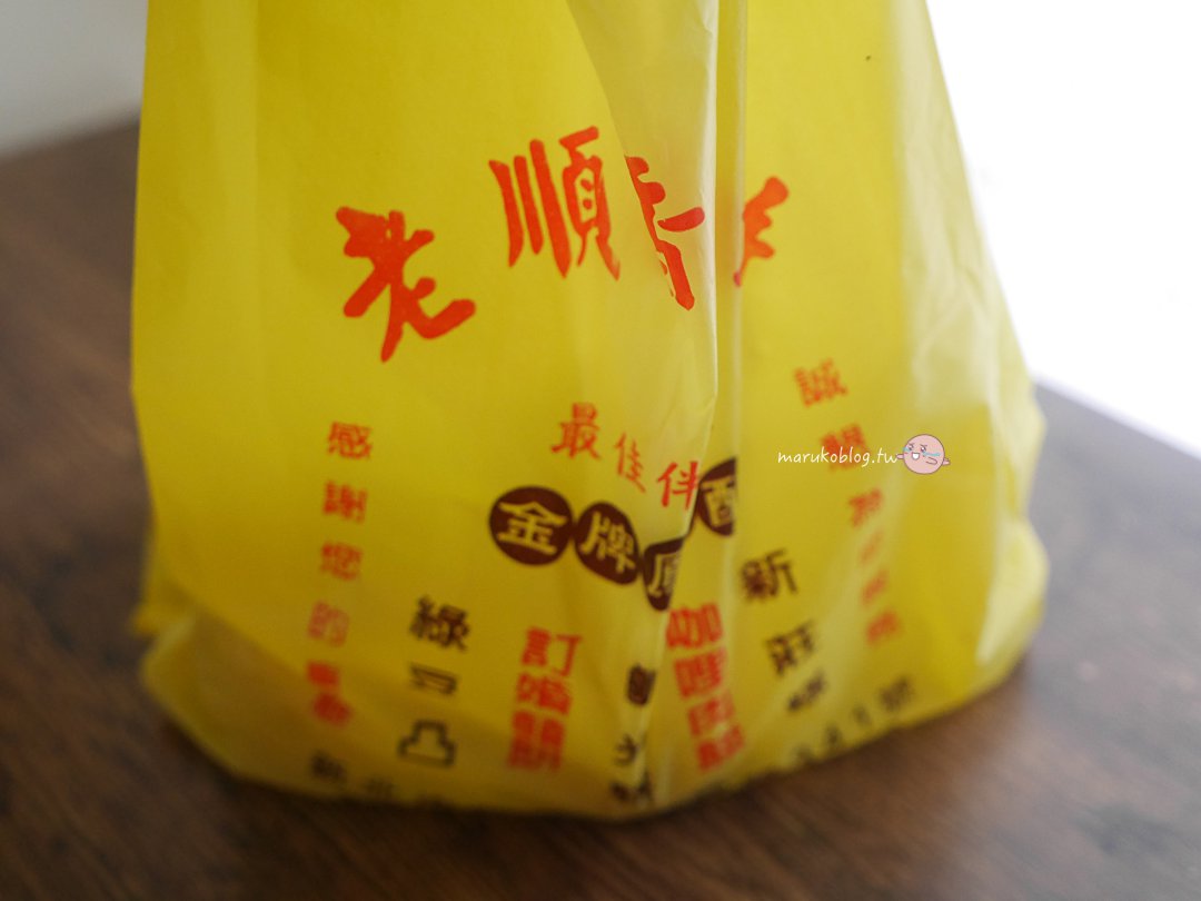 新莊伴手禮「老順香餅店」廟街隱藏版百年餅店蛋黃酥、金牌鳳梨酥與繼光餅必買! @Maruko(丸子)與美食有個約會 新莊伴手禮「老順香餅店」廟街隱藏版百年餅店蛋黃酥、金牌鳳梨酥與繼光餅必買! @Maruko(丸子)與美食有個約會