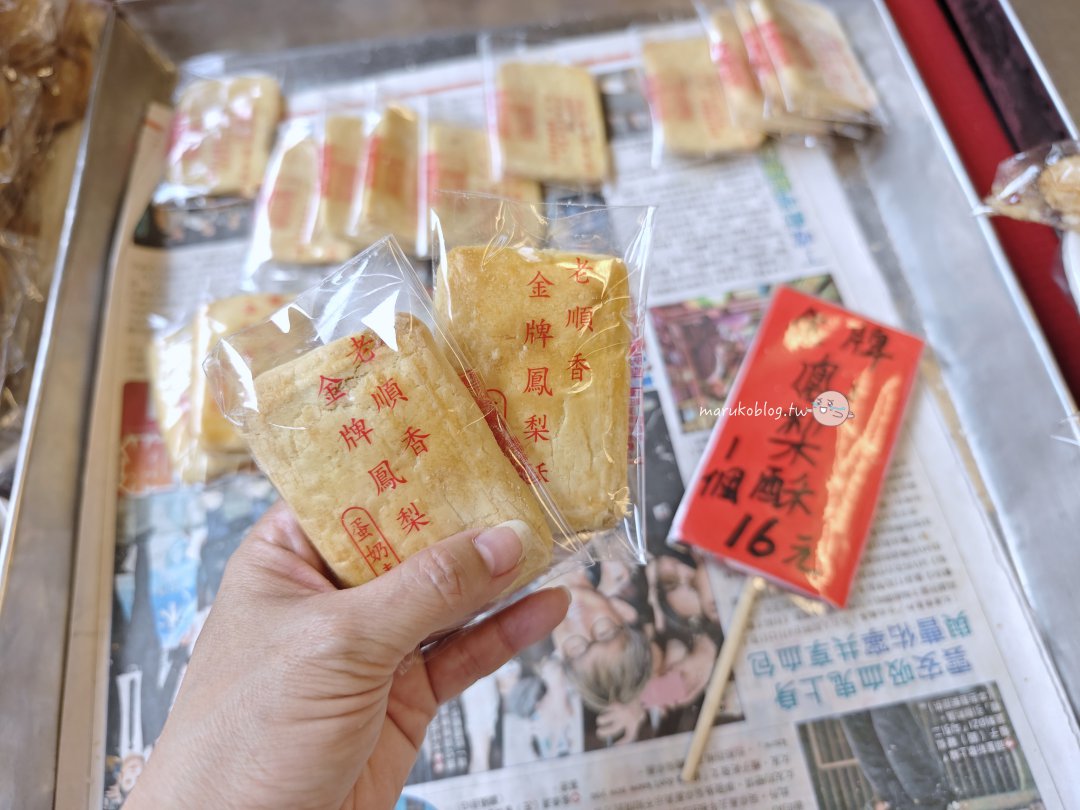 新莊伴手禮「老順香餅店」廟街隱藏版百年餅店蛋黃酥、金牌鳳梨酥與繼光餅必買！ @Maruko(丸子)與美食有個約會