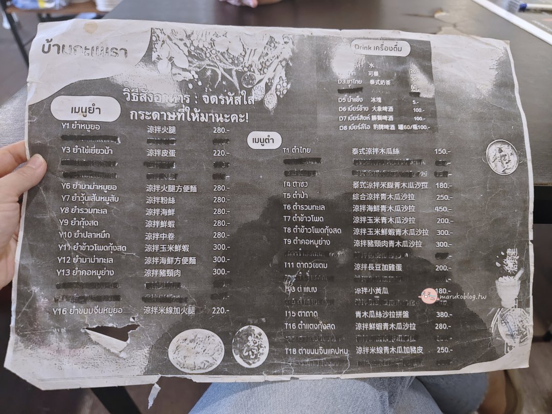 台北萬華「25泰國船麵」25元就能吃到道地泰國船麵!小南門站泰國小吃推薦 @Maruko(丸子)與美食有個約會 台北萬華「25泰國船麵」25元就能吃到道地泰國船麵!小南門站泰國小吃推薦 @Maruko(丸子)與美食有個約會